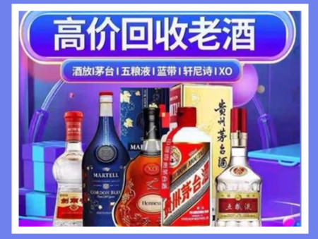 秀峰老酒回收店